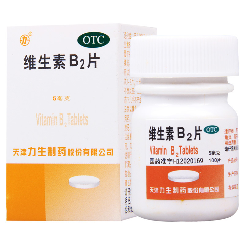 力 维生素B2片5mg*100片*1瓶/盒用于预防和治疗维生素B2缺乏症