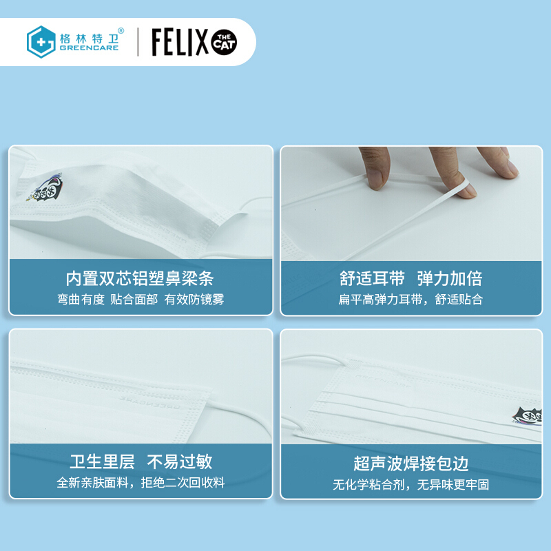 环球影城联名ip款医用口罩50片/盒独立包装儿童口罩卡通菲力猫