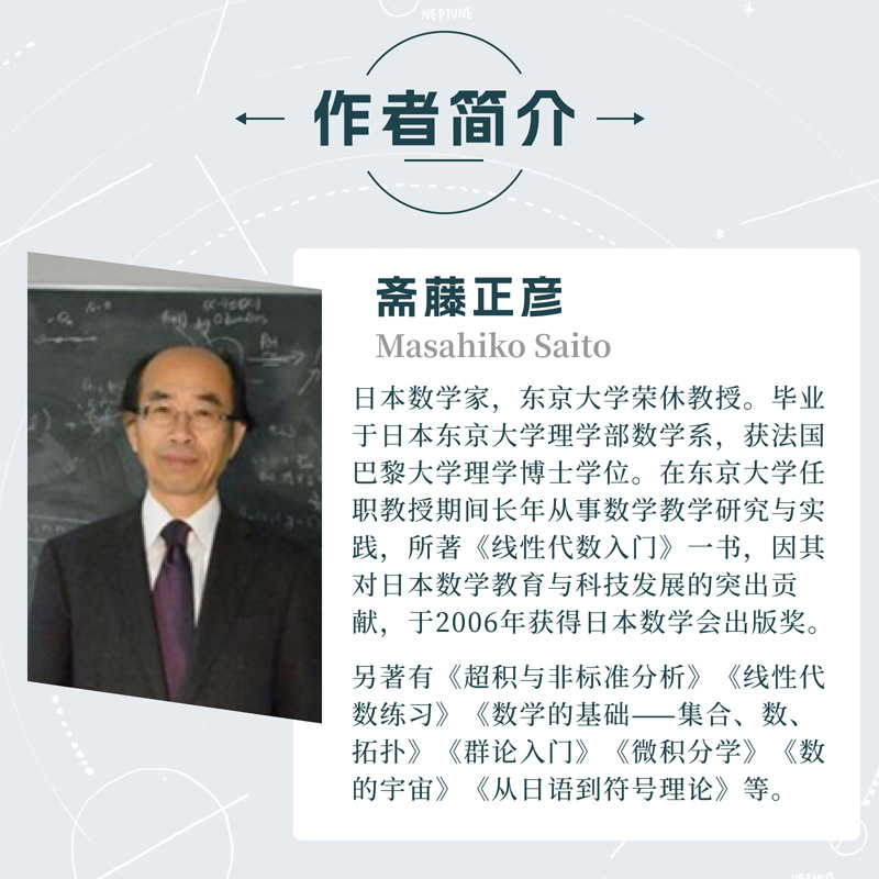 [正版]出版社线性代数入门 数学思维阅读书 理科生课外书籍 科普百科自然科学 线性代数核心概念线性代数及其应用入门书高清大图