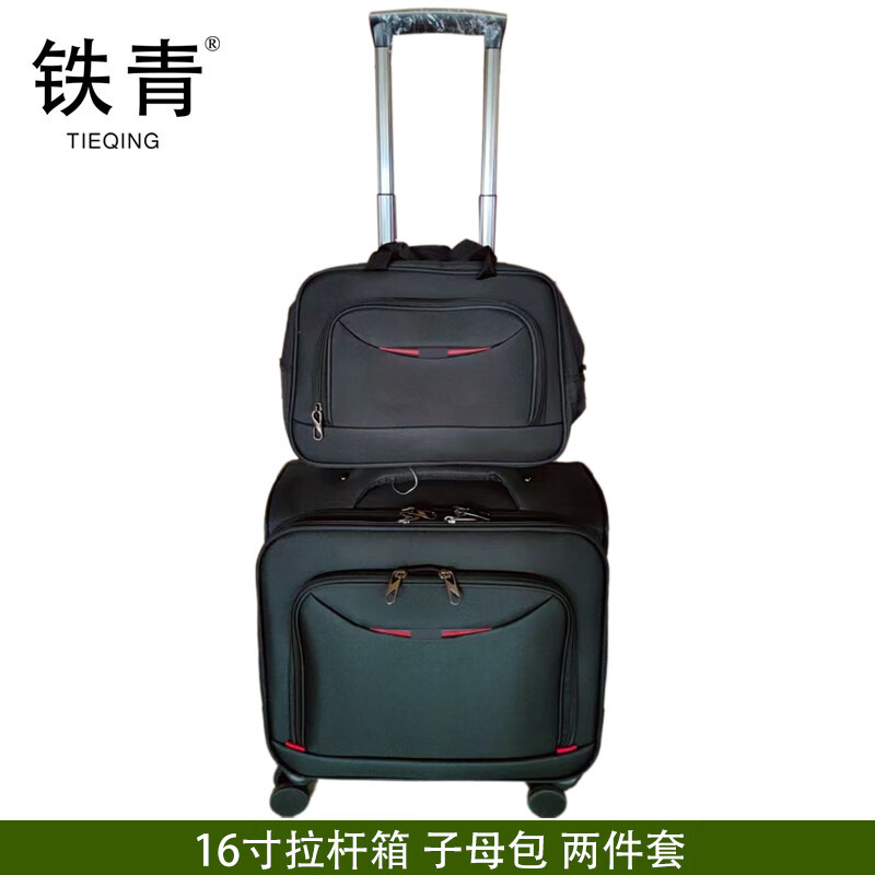 铁青拉杆箱 Q8 套 黑色 均码