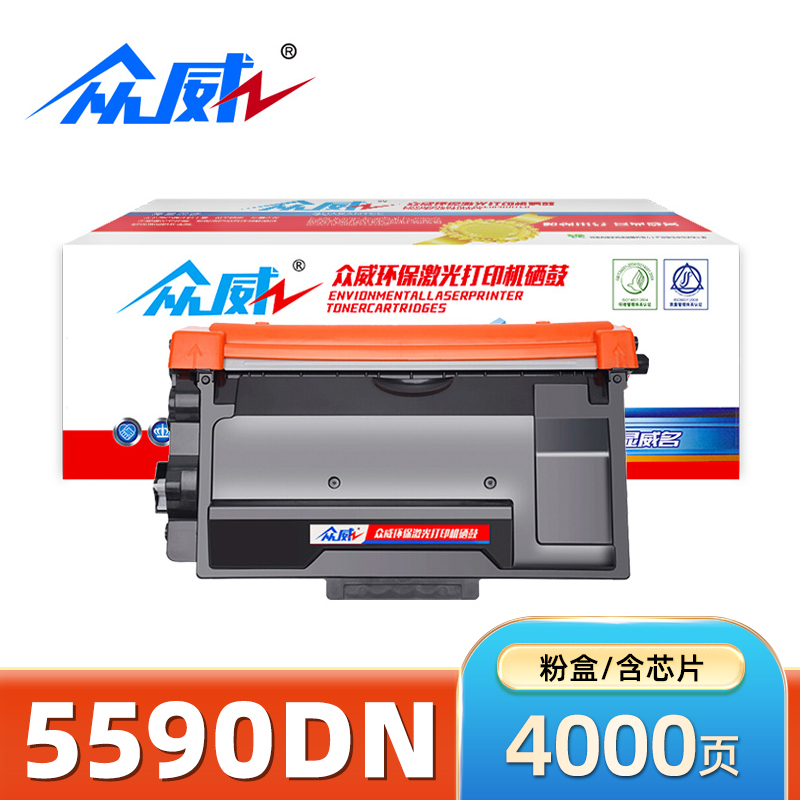众威硒鼓5590DN黑 支高清大图