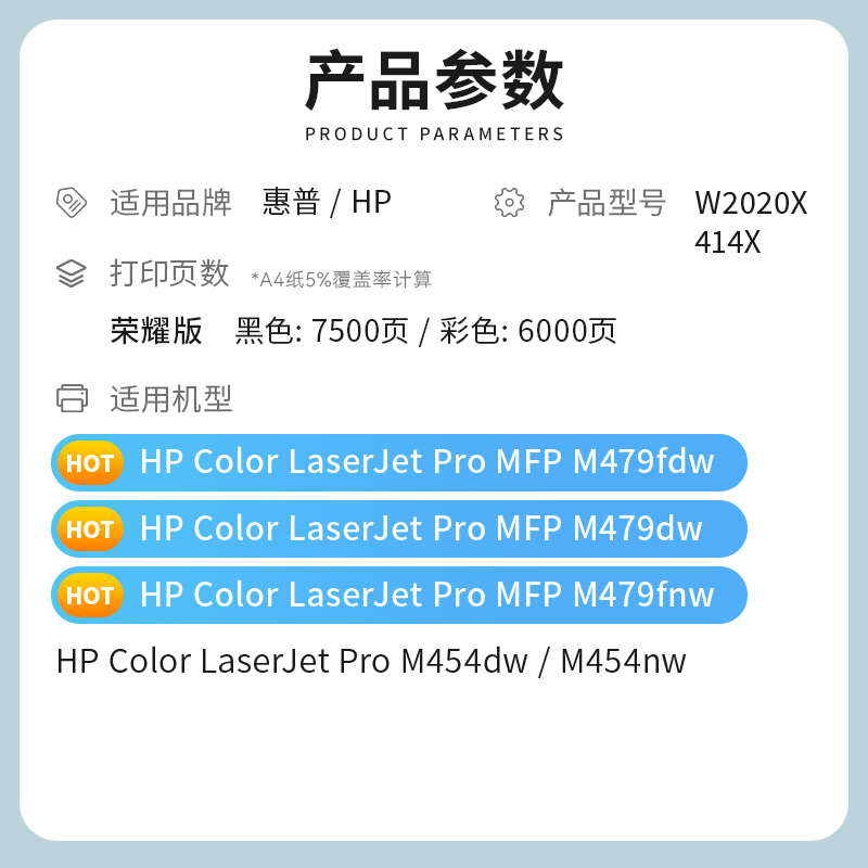 才进荣耀版适用惠普HP414A硒鼓彩色M479fdwM454nw墨盒M479dw M479fnw墨粉M454dw M45