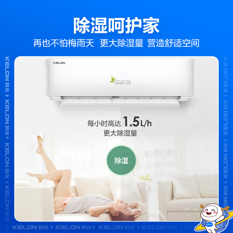 科龙(KELON)睡眠空调 1匹 新能效 快速制冷 单冷 挂机空调家用 卧室定频空调KF-26GW/QA1X