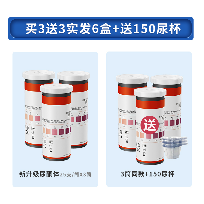 新升级优利特尿酮脂肪燃烧检测器减脂测量尿铜生酮试纸条正品