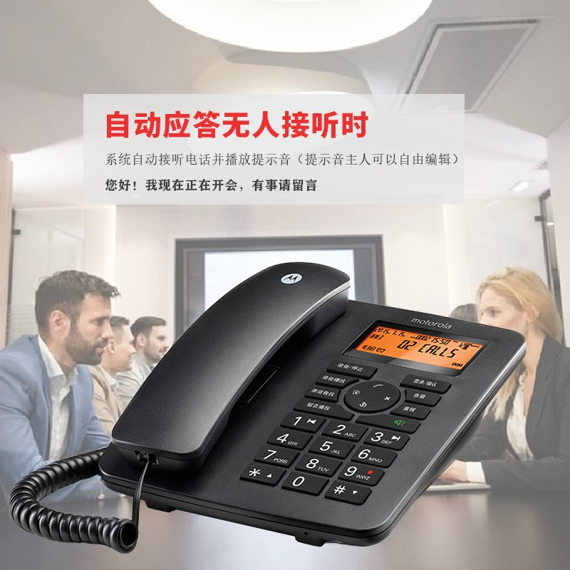 摩托罗拉CT111 插卡录音电话 32G办公电话机 黑色/台(BY)