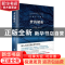 正版 梦的解析 ( 奥) 西格蒙德·弗洛伊德著,朱更生译 浙江工商大