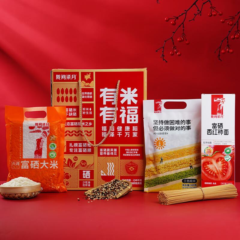 陇间柒月 有米 有福A1·米面粮礼盒1.1kg高清大图