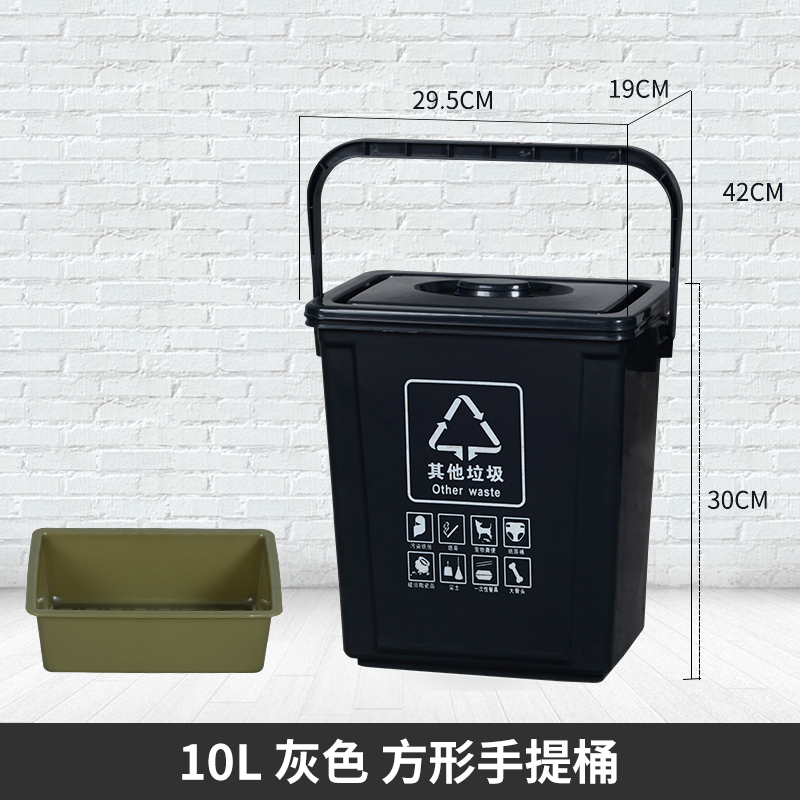 绵冠MIANGUAN桌面手提垃圾分类垃圾桶家用带盖大号商用厨房厨余沥水简约 10L方形手提桶灰色其他带漏网