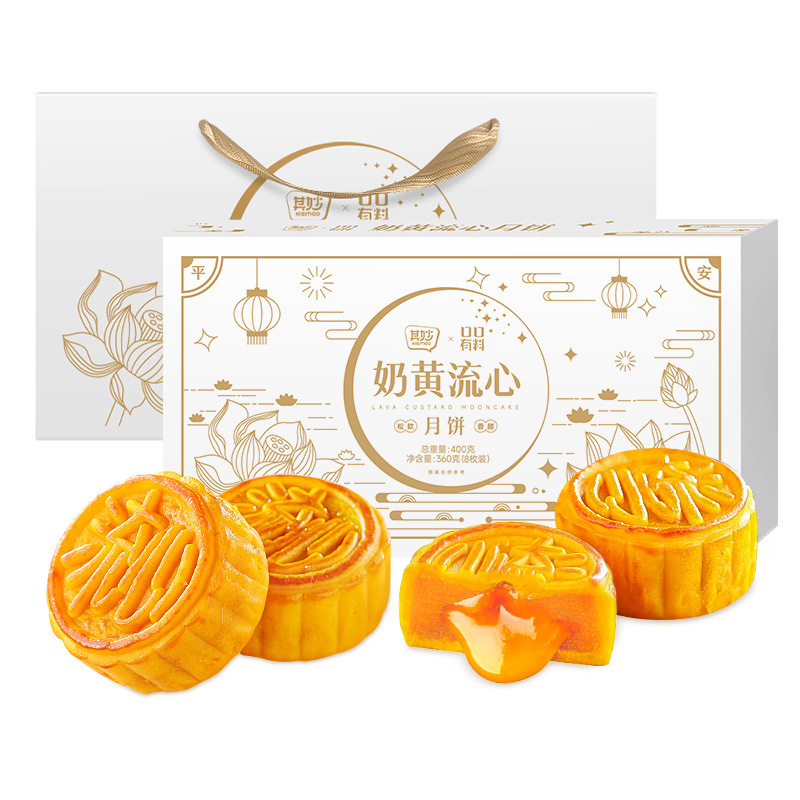 [8枚配礼袋]奶黄流心月饼400g 广式月饼即食免煮冰皮奶黄流心月饼中秋节果肉冰皮水晶月饼送礼高清大图