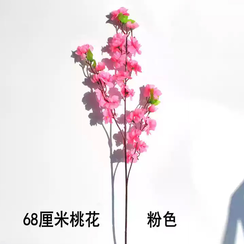 汇特益 仿真桃花 假花 客厅高级仿真花单支塑料干花摆件 68厘米中桃花-粉色(单位:支)高清大图