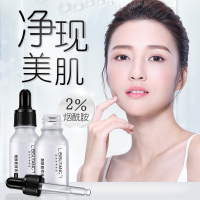 碧素堂(BISUTANG)烟酰胺原液15ml 补水提亮肤色嫩肤保湿小白瓶精华液面部护肤