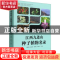 正版 江西九连山种子植物名录 梁跃龙,金志芳,廖海红 等 中国林业