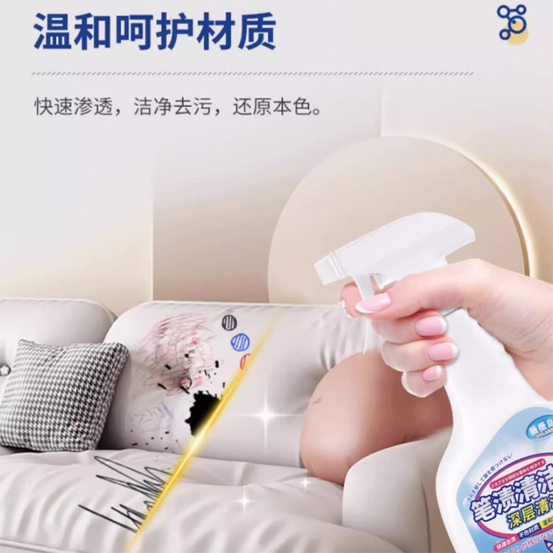 沙发笔渍清洗剂擦除马克笔记号笔清除油性笔画去水彩笔中性记号笔污渍清洁