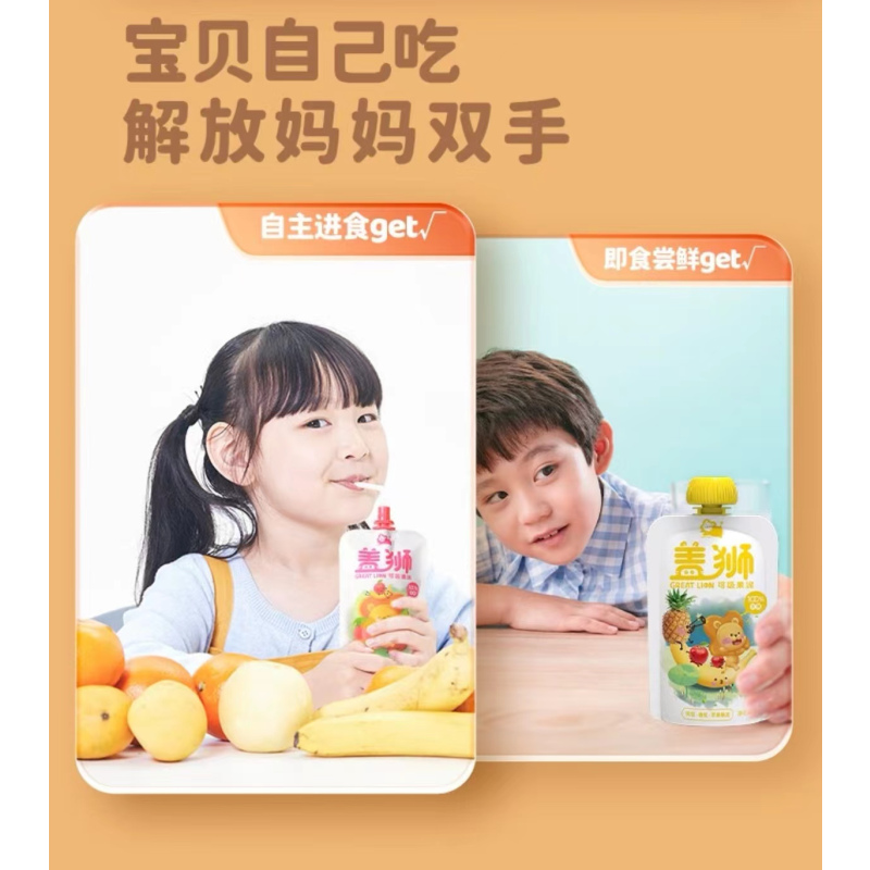 盖狮荔枝·威廉梨·苹果果泥不添加糖盐可吸袋装100g