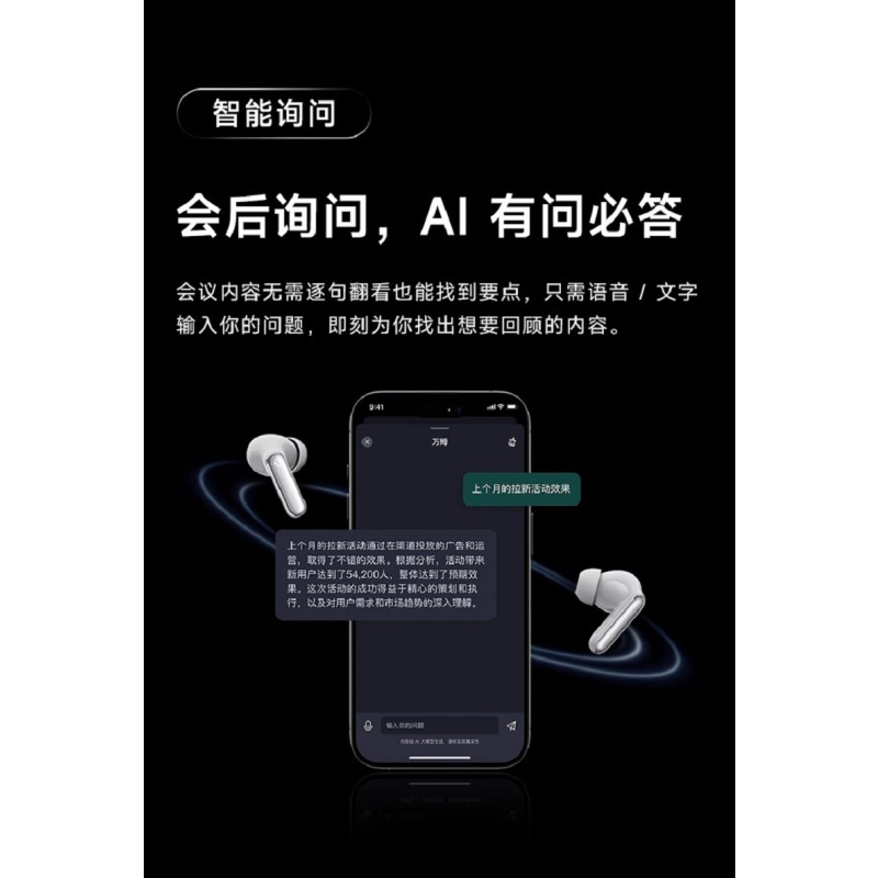 科大讯飞Pro2办公耳机同声传译录音转写翻译无线蓝牙耳机