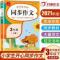 2021春新版开心同步作文三年级下册人教语文小学生3年级下册同步 小学生开心同步作文.3年级.下册