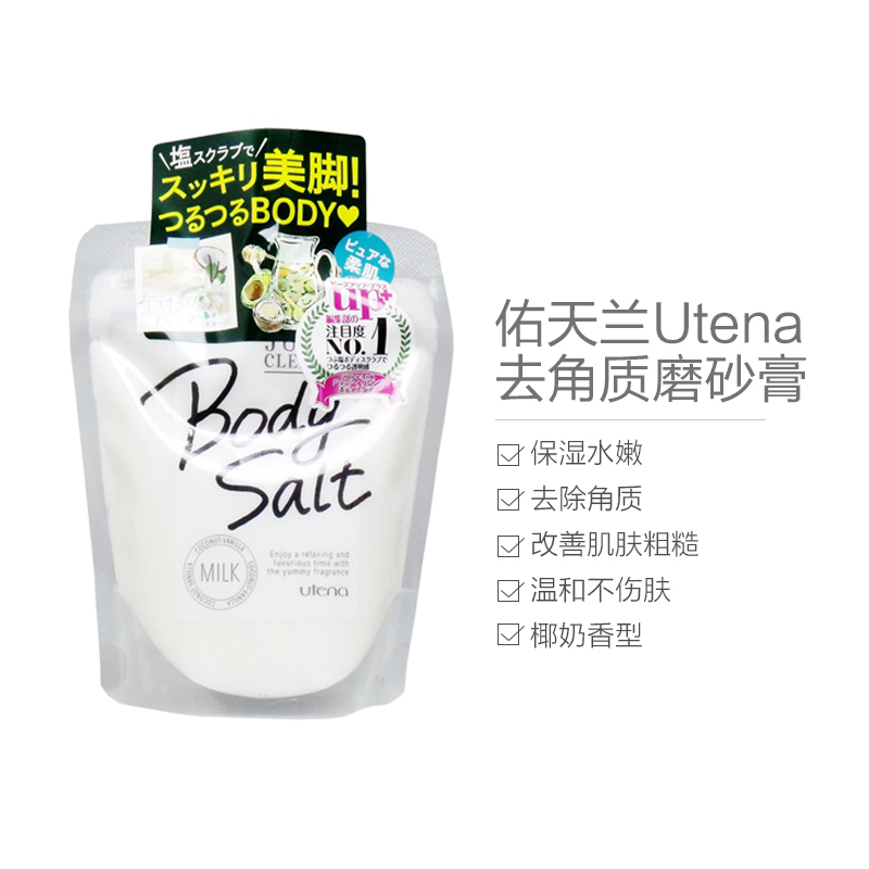 UTENA 佑天兰 润泽嫩肤 去角质磨砂膏 身体润肤乳 椰奶香 300g/支