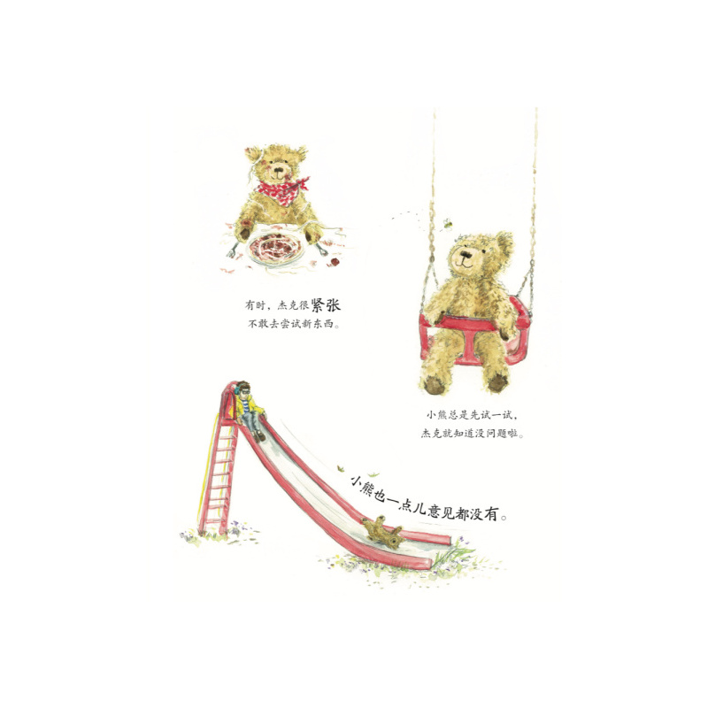 杰克的小熊和小熊的杰克 [正版]杰克的小熊和小熊的杰克 [英] 道恩·古尔特-克鲁滕登 著/绘 马爱农 译 关于爱、失去