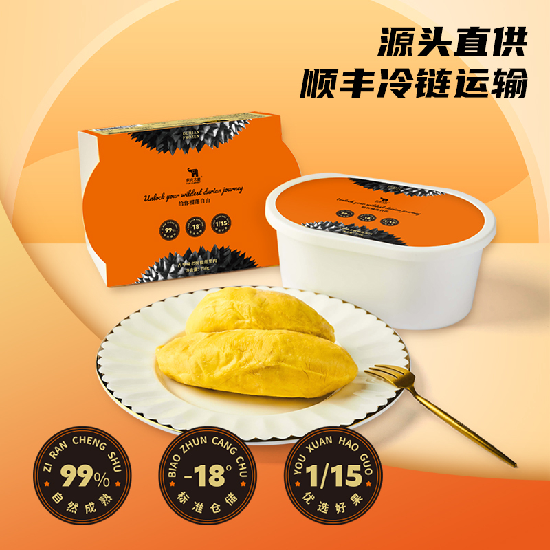 疯克大象干尧榴莲果肉250g*3盒