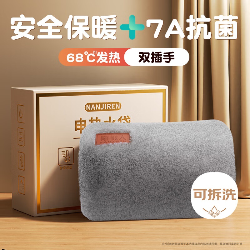 南极人充电 加厚仿兔绒咖色皮标款可拆洗热水袋 S11157高清大图