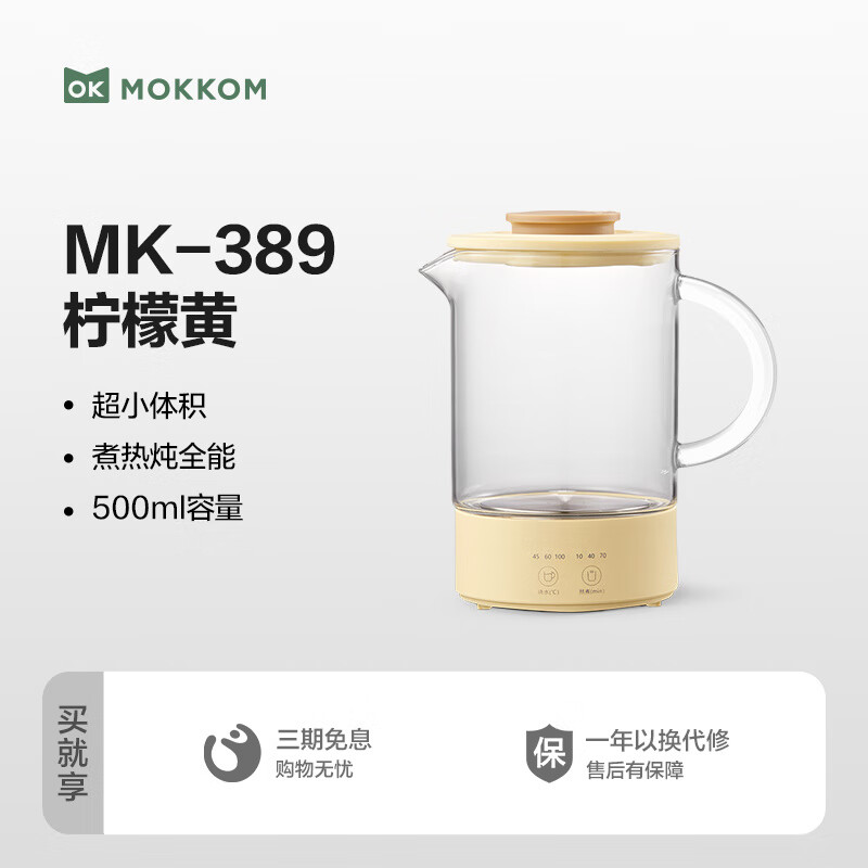 磨客(MOKKOM) 玻璃养生杯 柠檬黄MK-389Y高清大图