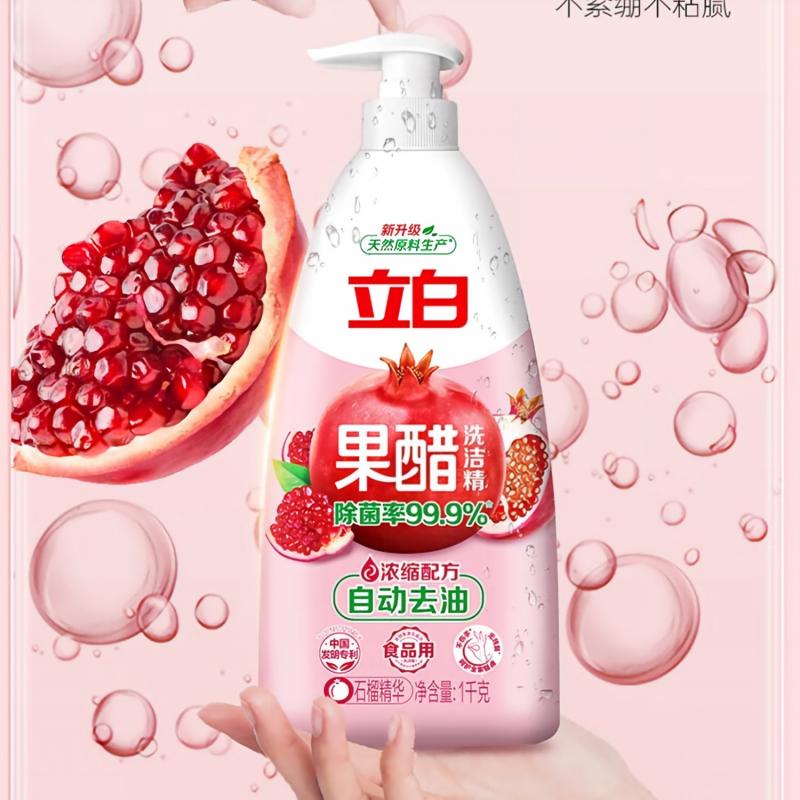 立白 石榴果醋精华 洗洁精 1kg浓缩洗涤灵洗碗液A类食品用专利去油高清大图