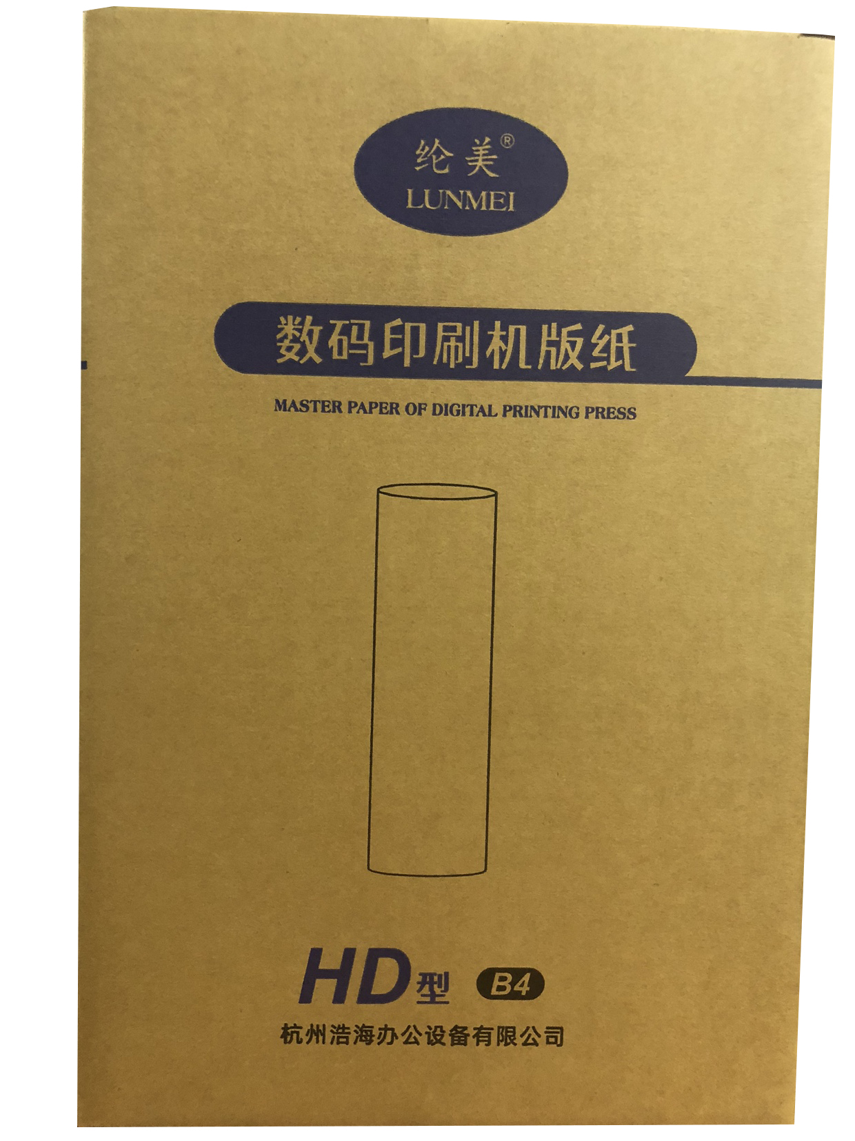 纶美(LUNMEI)HD数码印刷机版纸高清大图