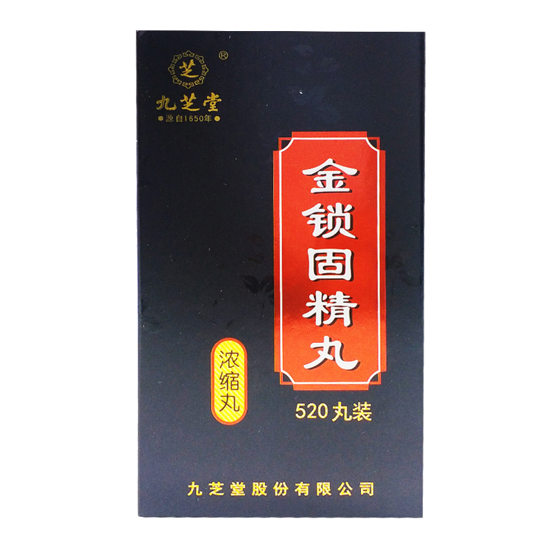 九芝堂金锁固精丸02g520丸瓶参数