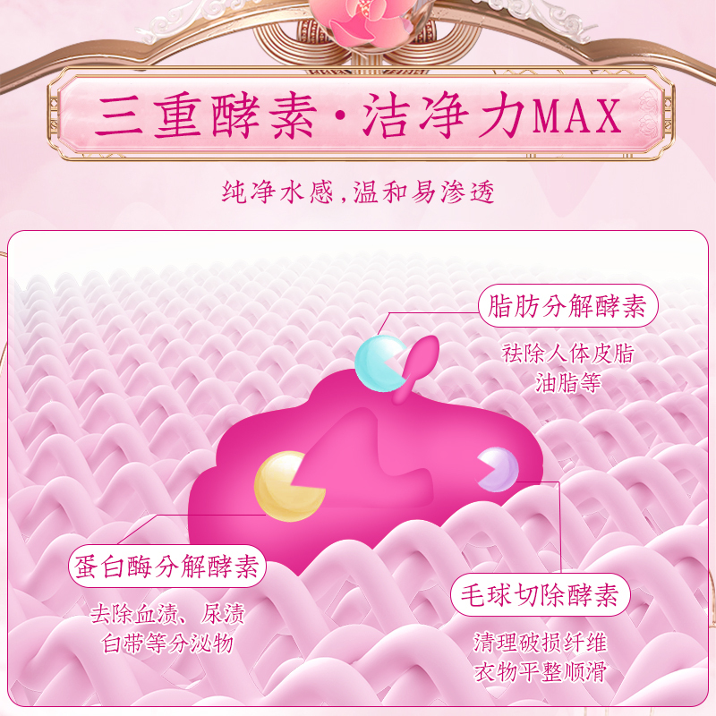 BOAT/船牌水感内衣洗衣液450ml女士洗内裤专用液抑菌除螨去血渍清洗剂