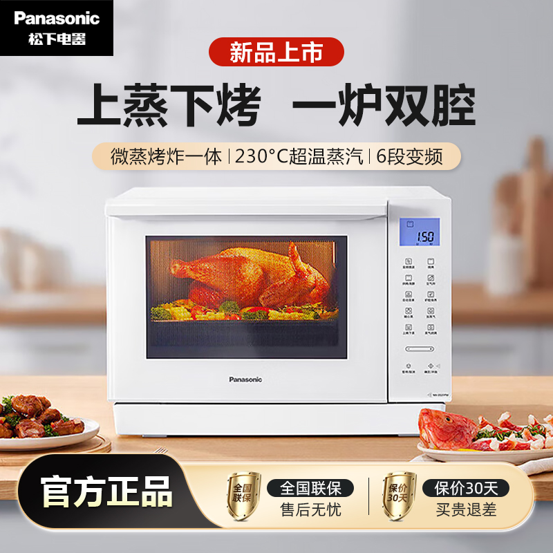 松下（Panasonic）DS37微蒸烤炸一体机四合一台式家用万食炉微波炉蒸烤箱 白色