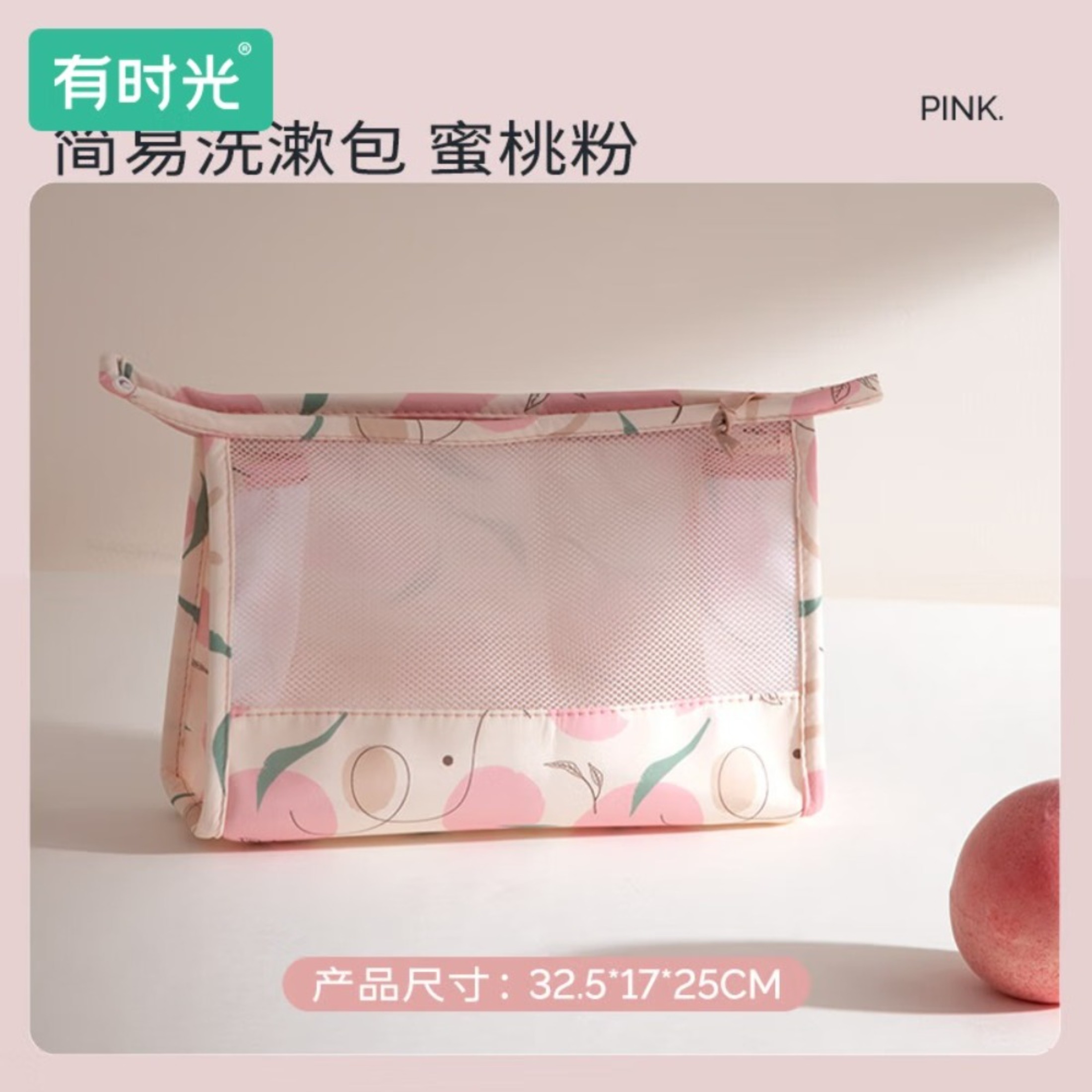 有时光 简易洗漱包 轻羽系列*2