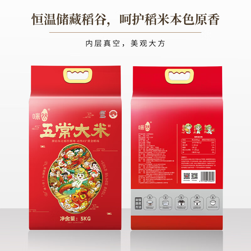 咪然 五常稻花香5KG 袋装*高清大图