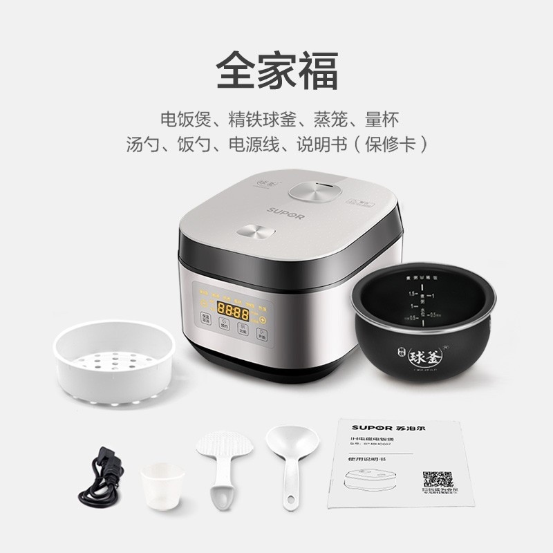 SF40HC667[王源代言] 苏泊尔(SUPOR)电饭煲家用4L大容量智能触控电饭锅 IH电磁加热球釜内胆煮粥煲汤锅一
