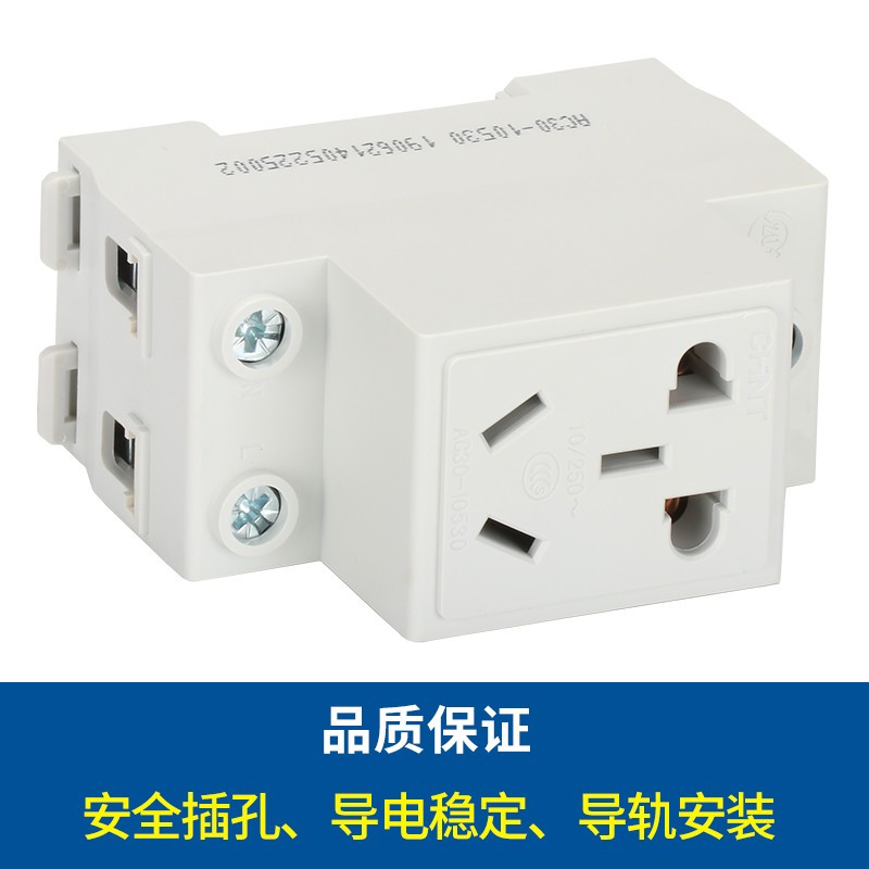 正泰模数化插座AC30五孔16A轨道式10A空气开关配电箱导轨二三四孔
