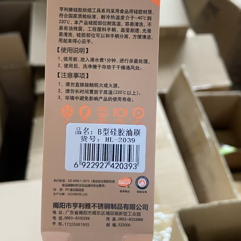 B型硅胶油刷高清大图