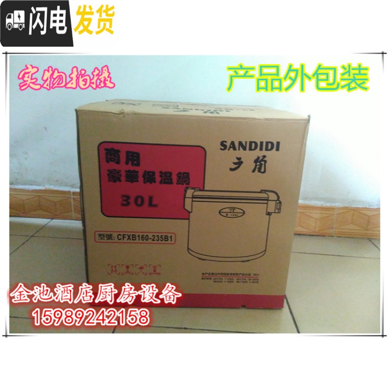 三维工匠木纹电热保温锅米饭保温桶寿司保温饭桶插电商用大容量30 20保温饭锅饭盒/提锅高清大图