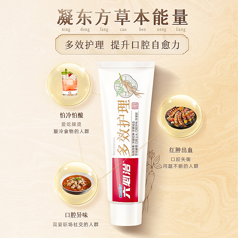 六必治多效护理牙膏120g2支降敏减轻牙龈出血红肿送炭丝能量牙刷2支