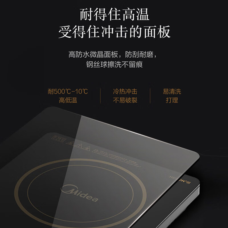 美的电磁炉电陶炉2200W大功率一键爆炒触控电磁炉灶家用C22-RT2240高清大图