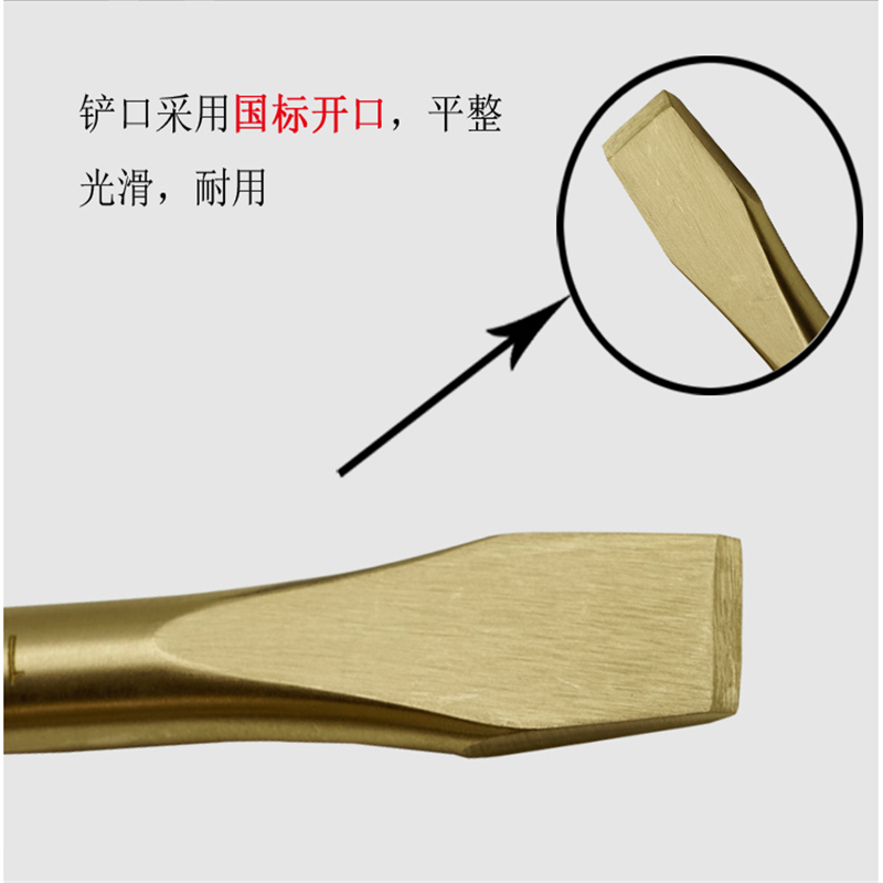 渤防（BOFANG）1248 防爆六方扁铲六棱凿子铜錾子铝青铜高清大图