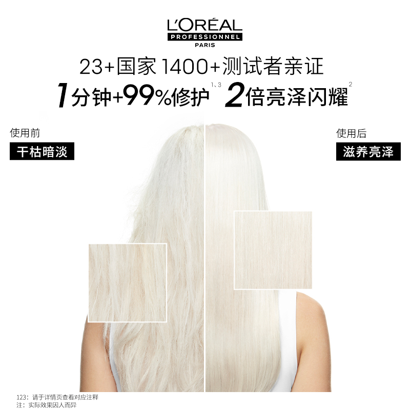 欧莱雅pro芯韧修护瞬顺发膜柔顺修护烫染干枯毛躁沙龙洗护系列护发素500ml高清大图