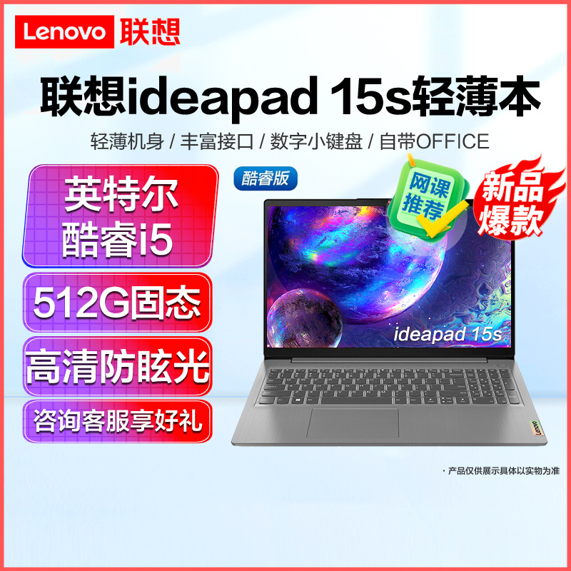 联想(Lenovo)ideapad15s 15.6英寸大屏轻薄笔记本电脑 (i5-1155G7 8G 2T+512G 银灰)定制 窄边高清网课学习学生推荐轻薄本小新同款联想官方旗舰