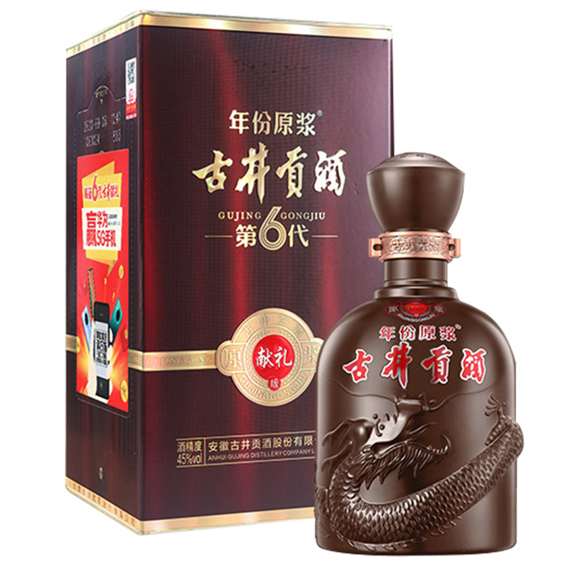 古井贡牌 古井贡酒 年份原浆 献礼版 45度 500ml*6 整箱装 浓香型白酒(新老包装随机发货)