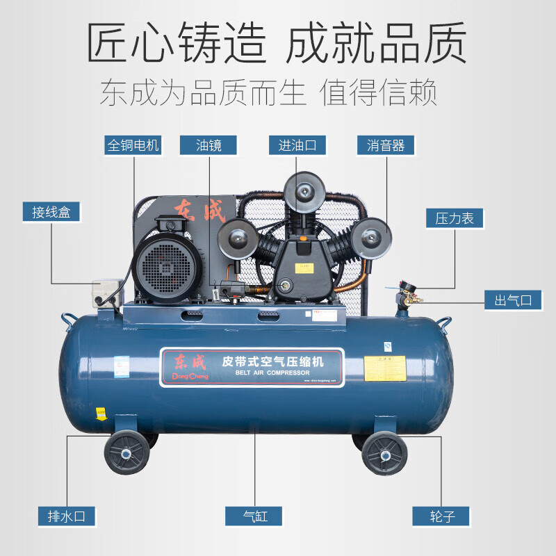 东成 Q3E-FF-1.05/12.5 皮带式空气压缩机 高压气泵