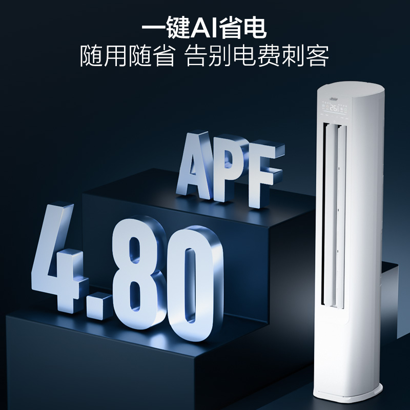 海尔空调(Haier)3匹 变频新1级能效 强冷强热 家用空调柜机KFR-72LW/E1-1套机高清大图
