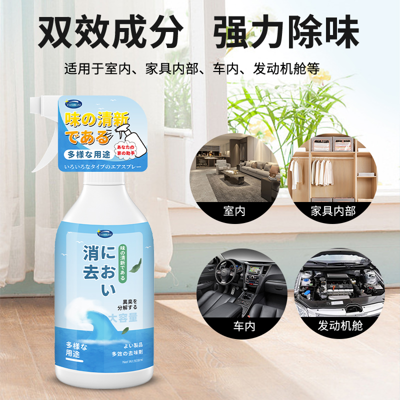 除味剂-海洋-2瓶高清大图