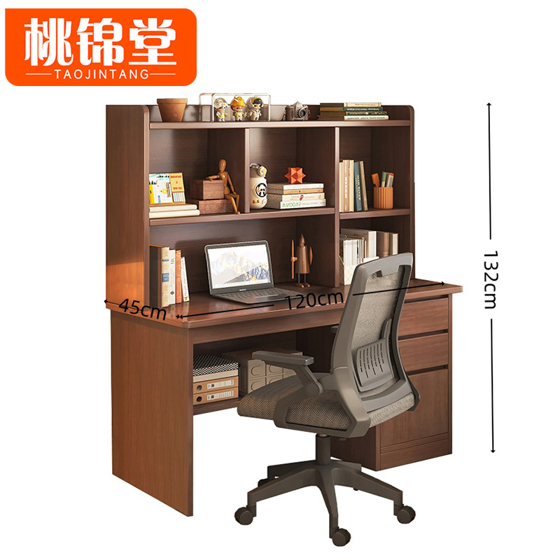 桃锦堂---书桌 学习桌双层 套
