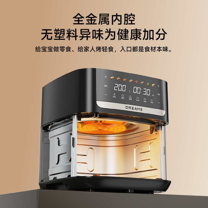 追觅 空气炸锅F20高清大图