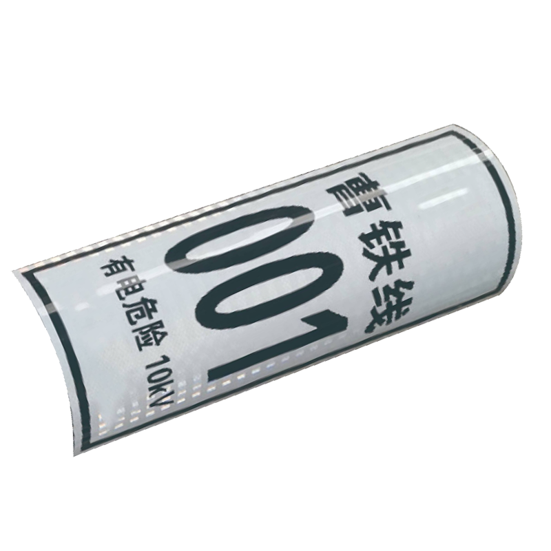 泽如 标志牌 580*260*1.0mm 块高清大图