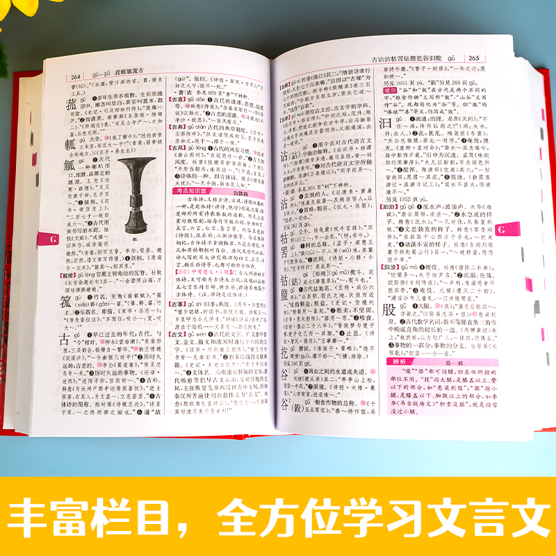 [正版]古代汉语词典收录古汉语常用字8400余个精选例句逐字翻译初高中学生语文古汉语字典工具书汉语辞典文言文字词详解书高清大图