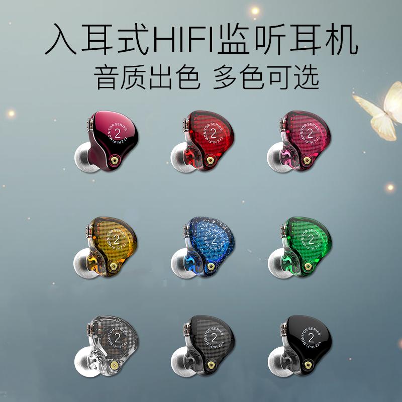 The Fragrant Zither/锦瑟香也 tfz s2入耳式监听耳机HIFI挂耳返 星蓝透